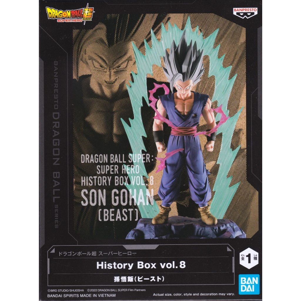 Dragon Ball Z Super Hero History Box Vol 8 Beast Gohan By Banpresto