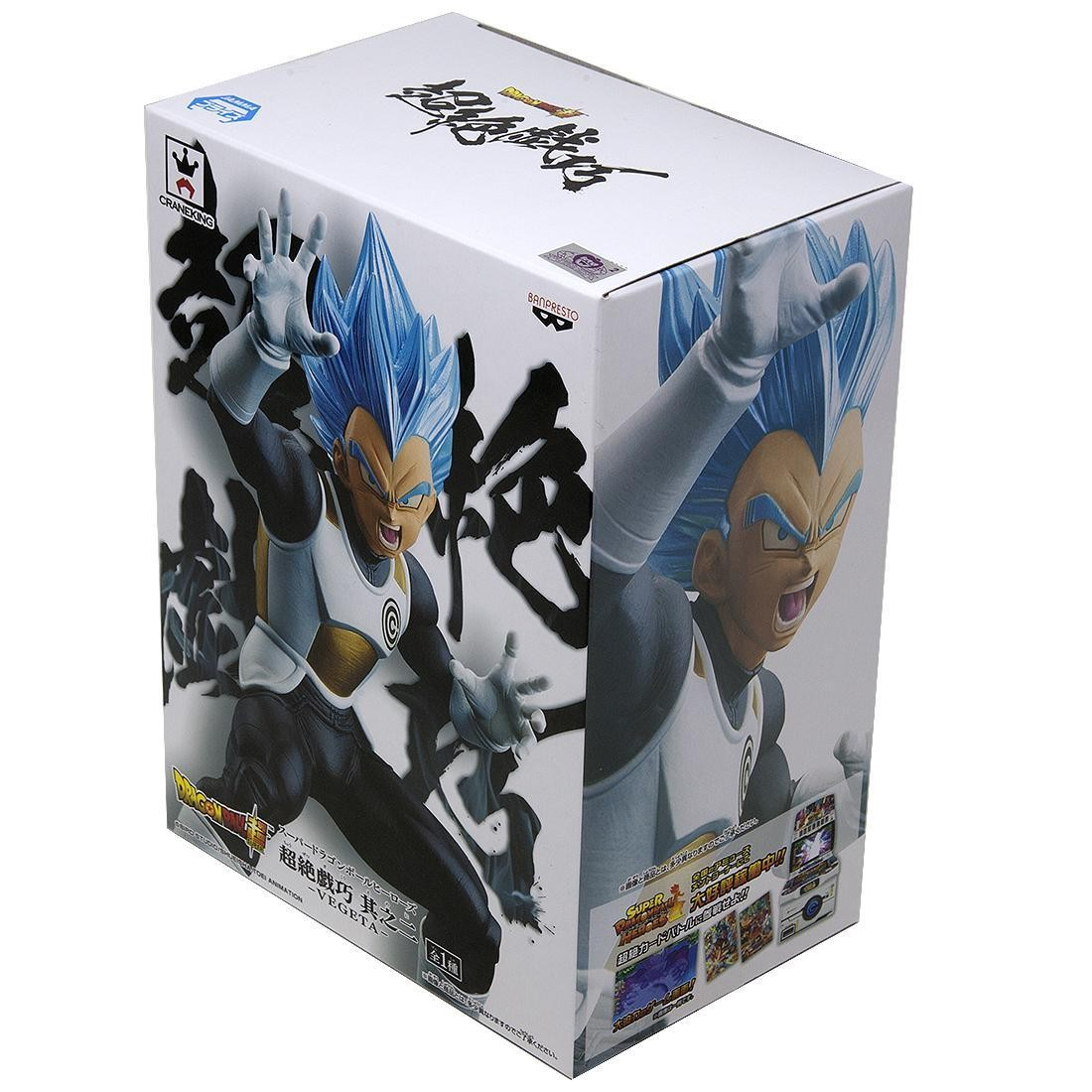 Dragon Ball Z Super Dragon Ball Heroes  Vol 2 Super Saiyan Blue Vegeta (blue)