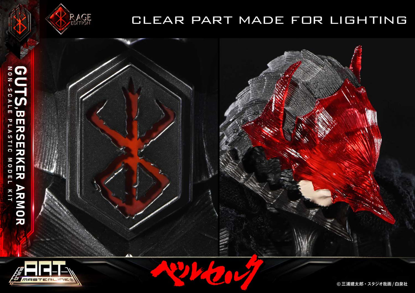 Guts Berserker Armor "Rage" Plastic Model Kit by Prime 1 Studio